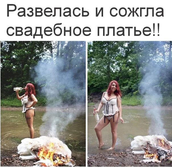 Отпраздновать развод. Прожженная девушка. Фотосессия сжечь свадебное платье. Сожжение лифчиков.