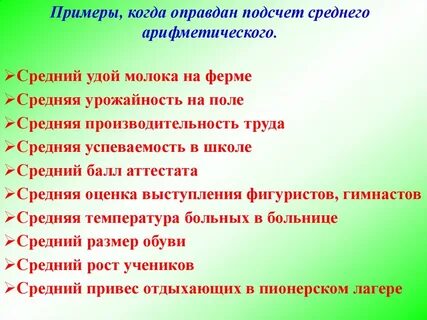 Примеры уде