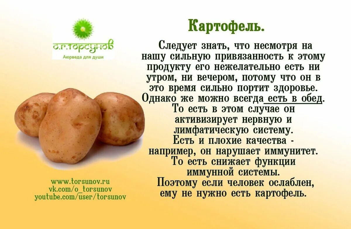 Чем полезен картофель. Что полезного в картошке. Чем полезен картофель для организма. Чем полезна картошка для организма. Что потребляют в пищу у картофеля