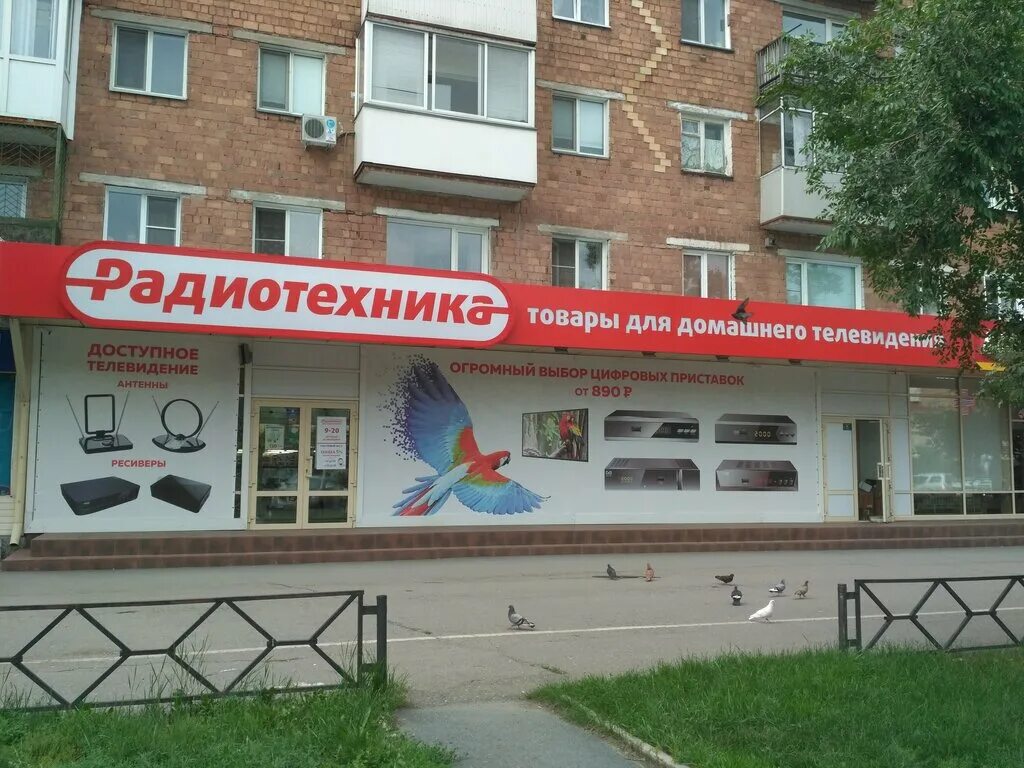 магазин радиоэлектроники. магазин радиотехника в новосибирске. магазины радиотехники кемерово. магазин радиотехника в новосибирске. радиотехника новокузнецк.