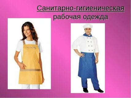 Оцени одежду