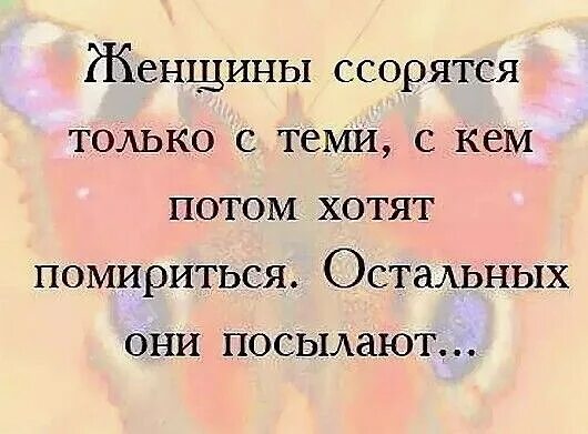 Что делать если сильно поругались. Цитаты про ссоры в семье. Стихи чтобы помириться с другом. Помиритесь цитаты. Ссора с мужем цитаты.