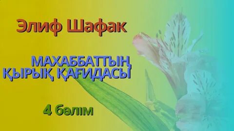 Ерекше әйел пискалары