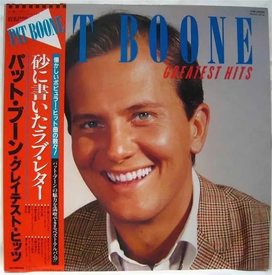 Pat ru. Pat Boone Greatest Hits albums Cover.