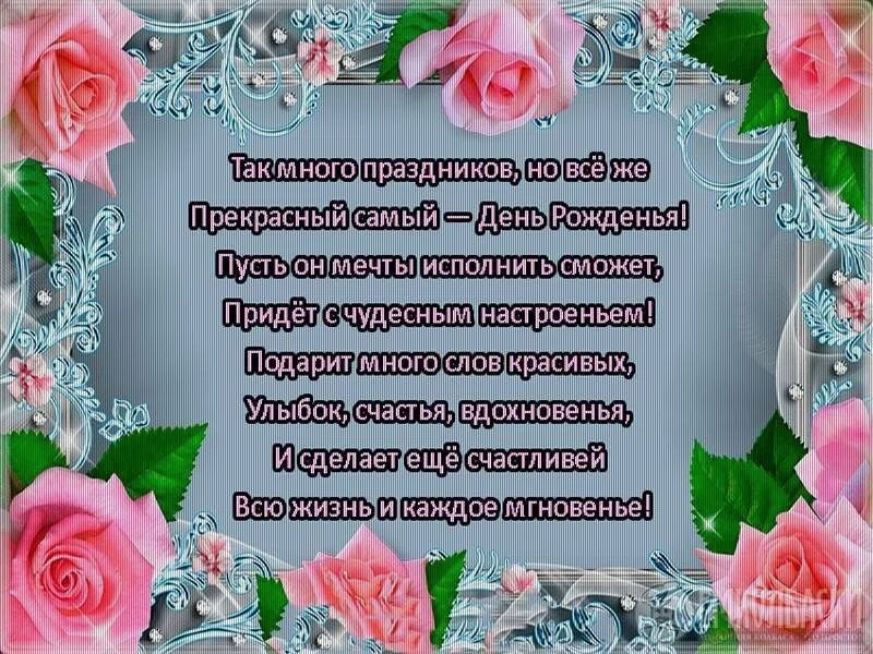 Поздравление с днем рождения коллеге. Открытка с днём рождения. Поздравление коллеге женщине с юбилеем душевные. Поздравление с днем рождения коллеге. Поздравление с днем рожокния коле.