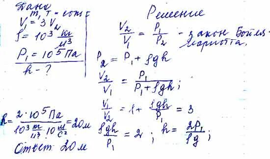 Объем пузырька воздуха. Задача по физике про пузырек воздуха. Объем пузырька газа. Плотность воды 1000 кг/м3.