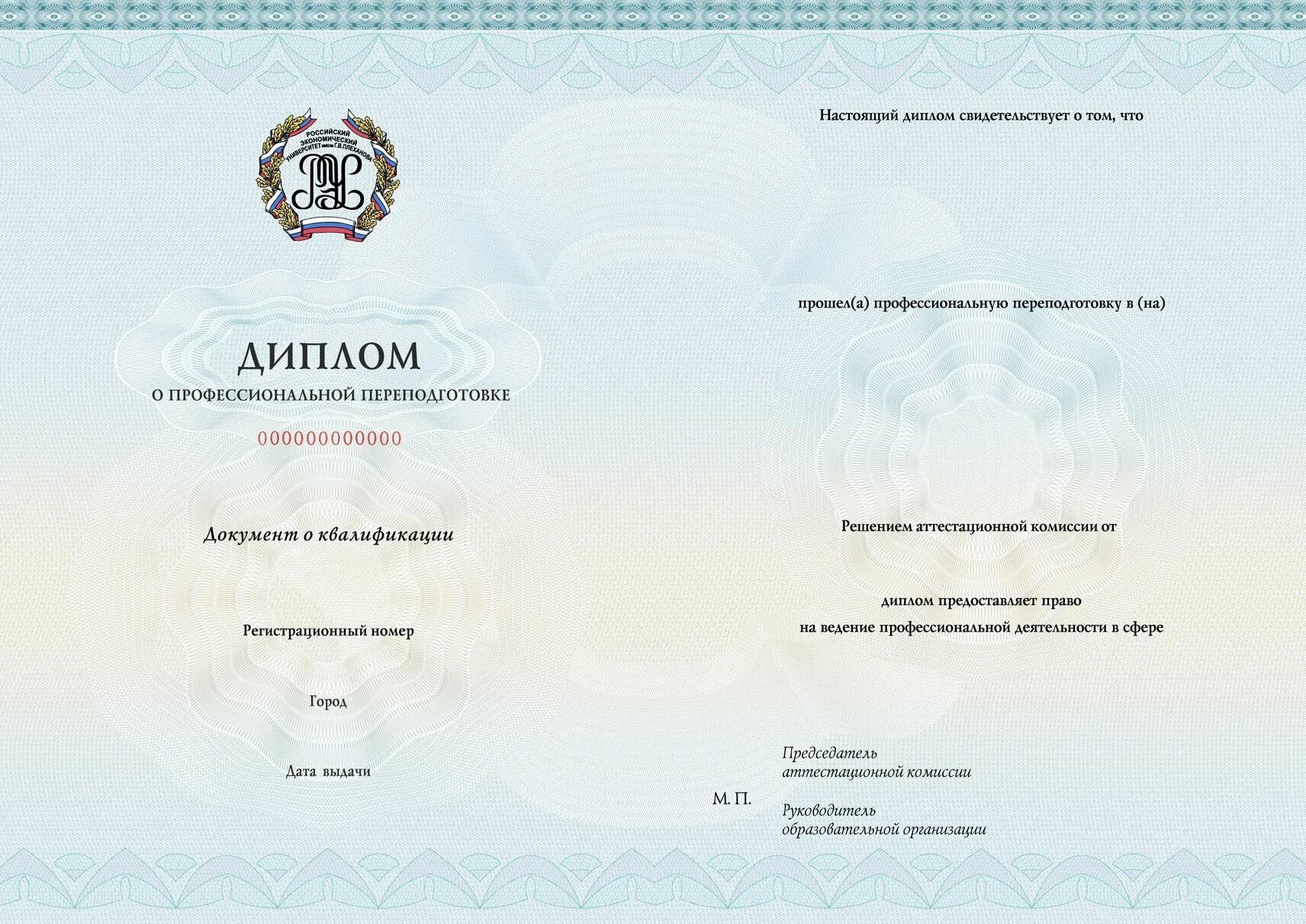Центр повышения квалификации электронное обучение