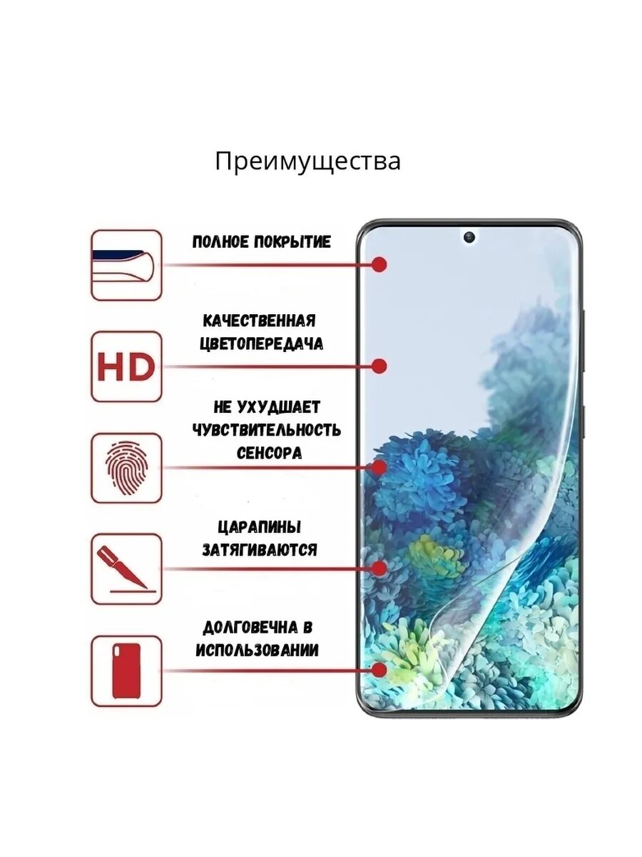 Гидрогелевая пленка 360 самсунг. Чем отличаются гидрогелевые пленки на телефон. Гидрогелевая пленка для samsung galaxy s8. Гидрогелевая пленка samsung. Чем отличаются гидрогелевые пленки на телефон.