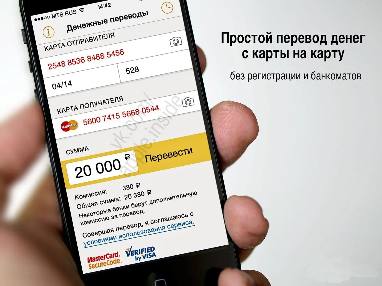 Скинул деньги. Скину денег на карте. Номер скинь номер. Прикольные деньги на карту. Скинь денег на карту.