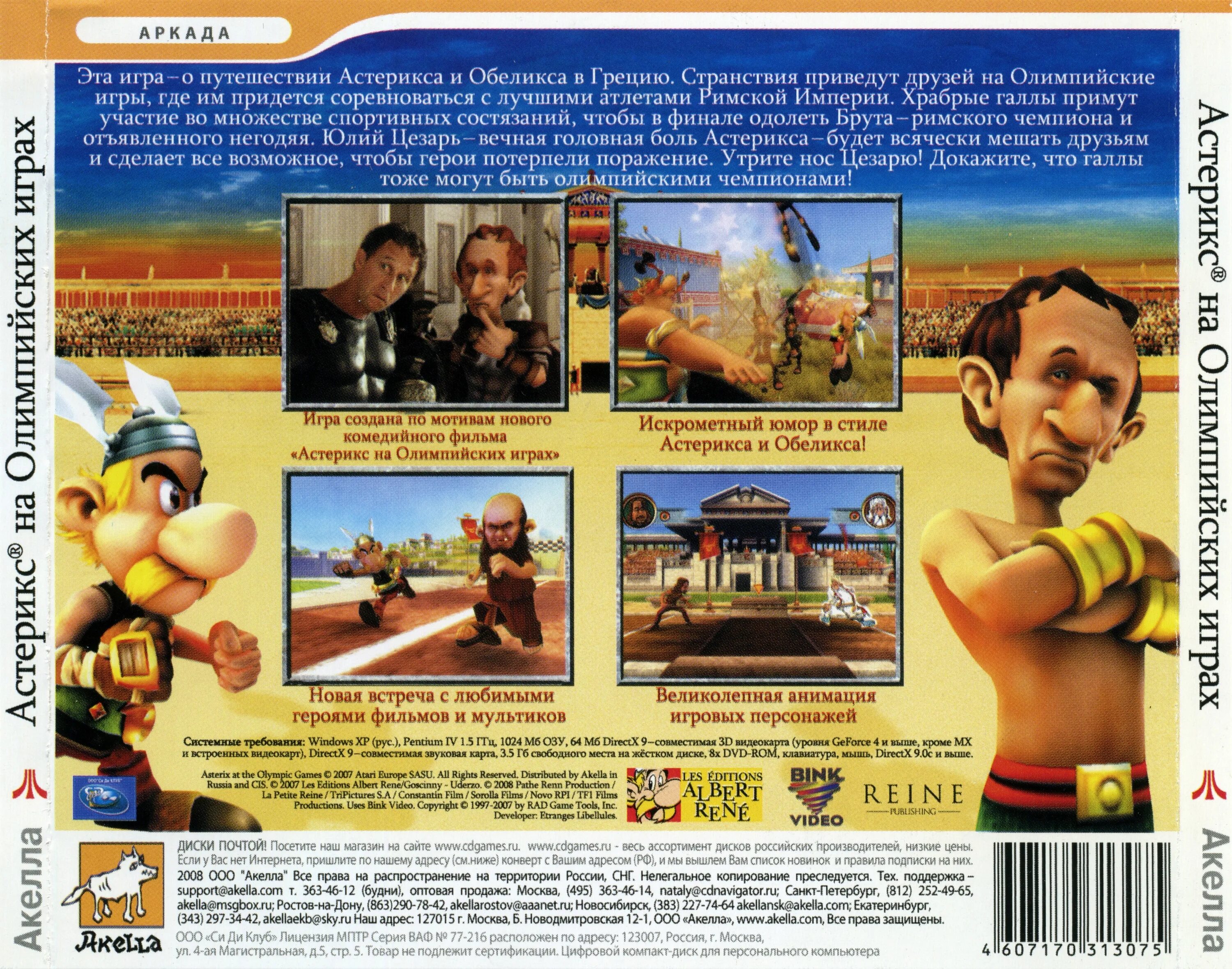 фильм олимпийские игры астерикс обеликс. астерикс на олимпийских играх игра. хосе гарсия астерикс и обеликс на олимпийских играх. фильм олимпийские игры астерикс обеликс. астерикс и обеликс на олимпийских играх астерикс.