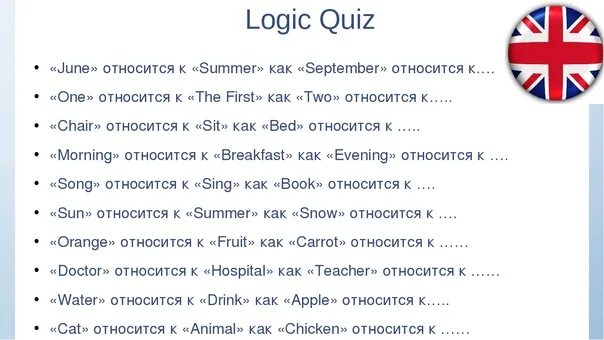 Вопрос ответ учить английский язык. Веселые задания по английскому языку.