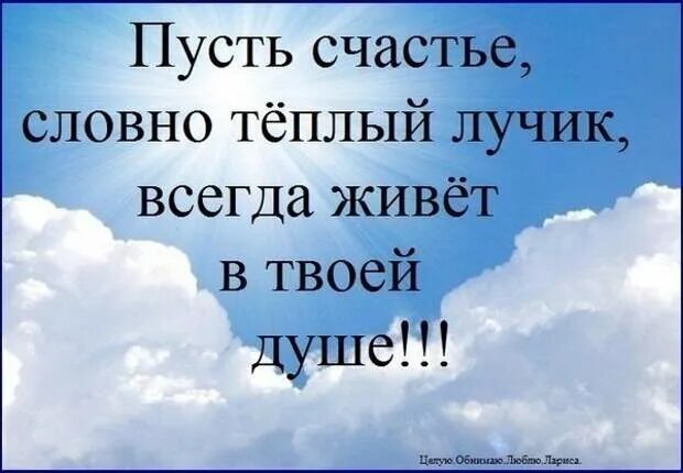 Пусть будет на душе тепло спокойно