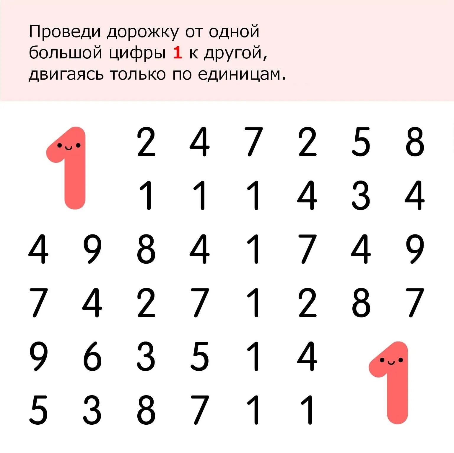 Лабиринт цифры 3. Цифровой лабиринт. числовой лабиринт. числовые лабиринты для дошкольников. цифры дорожки.