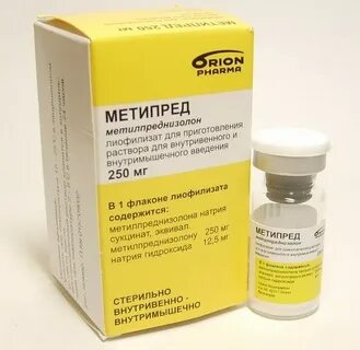 Метипред сколько мг