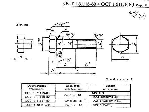 Шестигранник s-17 чертеж. Обозначение шестигранника на чертеже буквой. Ост1 31116-80. Шестигранник 14х17н2 чертеж.