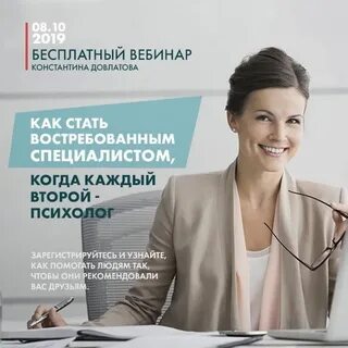 Вебинар какой