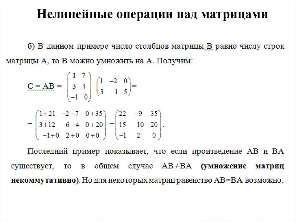 Операции над матрицами умножение матрицы на число. Линейная Алгебра матрицы и операции над ними. Действия над матрицами шпаргалка. Понятие матрицы сложение вычитание матрицы.