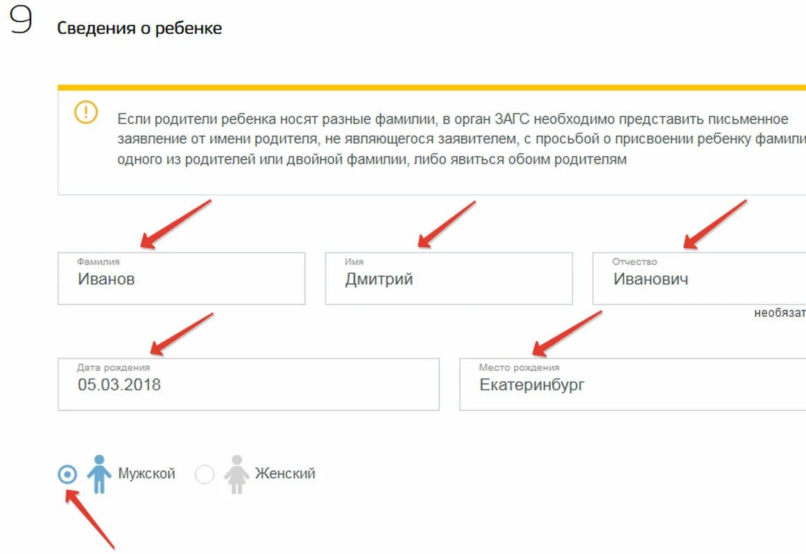 Как правильно вводить свидетельство о рождении. Заполнение свидетельства о рождении в госуслугах. Свидетельство о рождении на госуслугах. Как заполнить свидетельство о рождении в госуслугах. Как записать свидетельство о рождении в госуслугах.