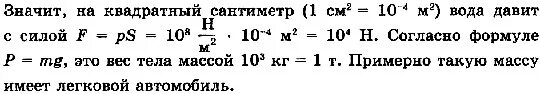 Сила давящая на определенную площадь