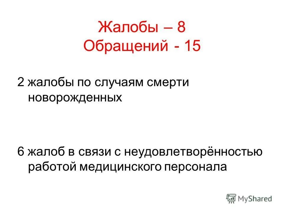 Смешные комментарии из социальных. Основные жалобы при митральных пороках. Претензия теле2 образец. 2 пожаловаться. Как составить претензию в теле2.