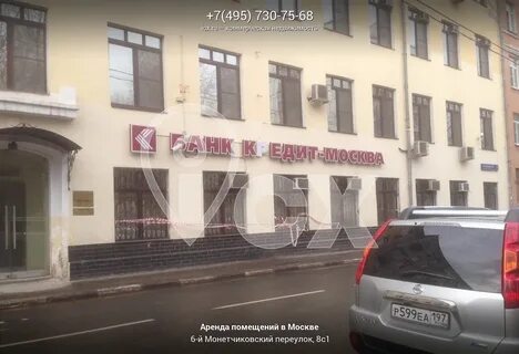 6 монетчиковский 8 стр 1