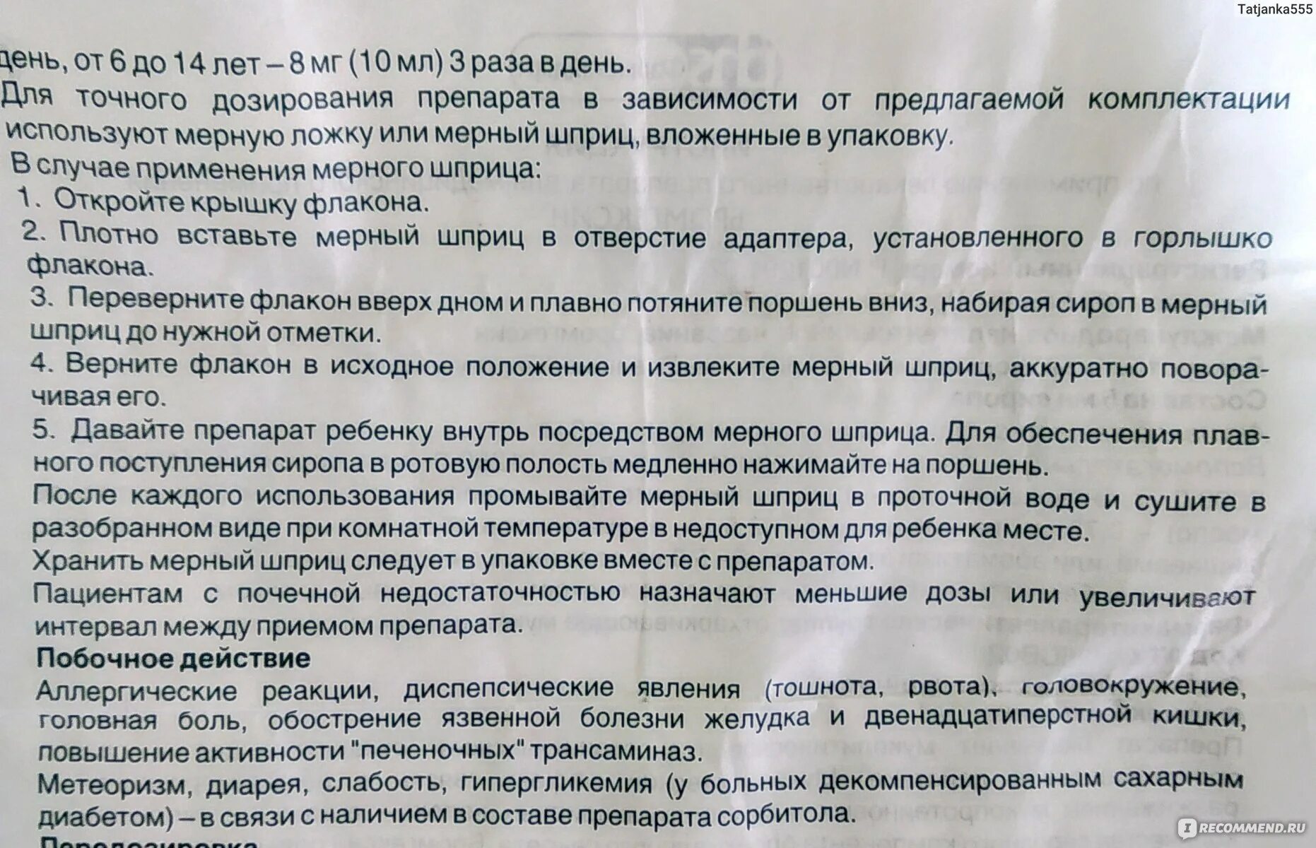 Бромгексин инструкция по применению сироп для детей. Бромгексин детский сироп от кашля. бромгексин сироп дозировка. бромгексин сироп для детей 1,5 годика. бромгексин детский сироп до года.