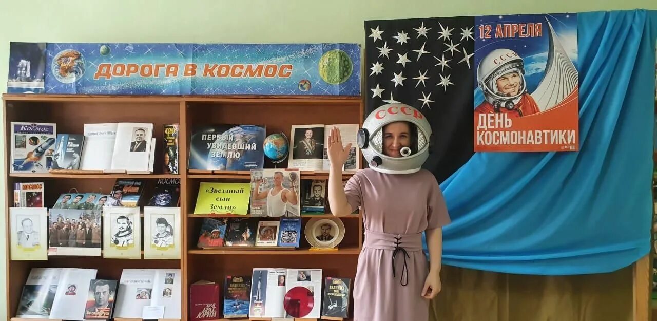 «В космос к звёздам» книжный уголок. Тема Библионочи в 2024 году. Книга путь к звездам в библиотеке Иркутск.