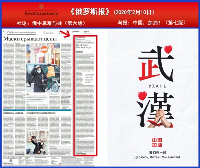 жэньминь жибао газета название на китайском. газета жэньминь жибао. Renmin ribao. жэньминь жибао. газета жэньминь жибао.