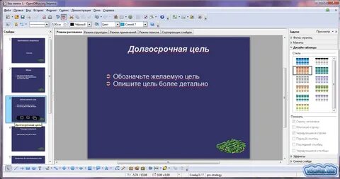 Фоны для презентаций openoffice