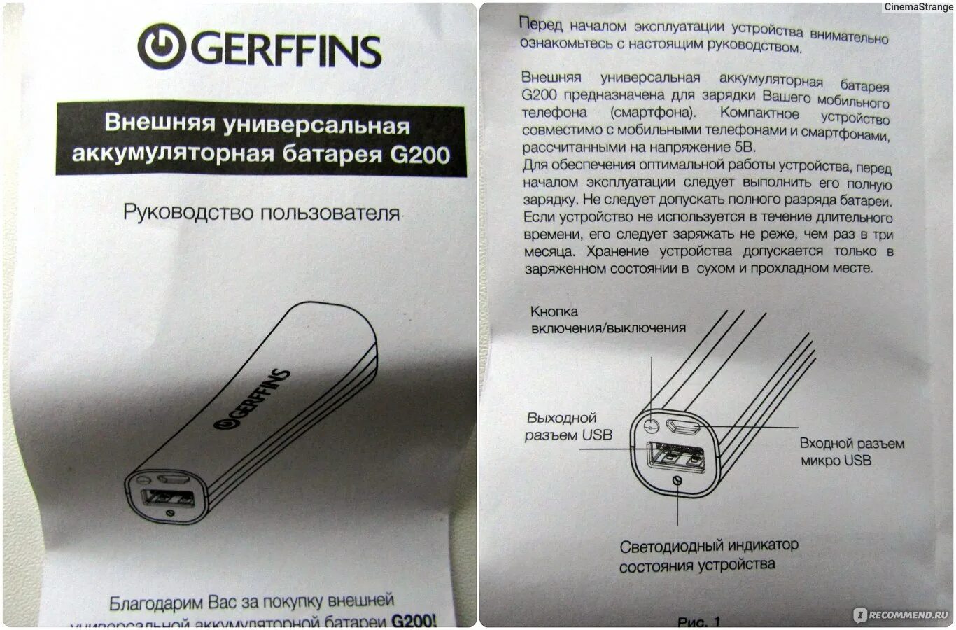 Как определить заряжается ли