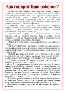 Консультация развитие речи в семье