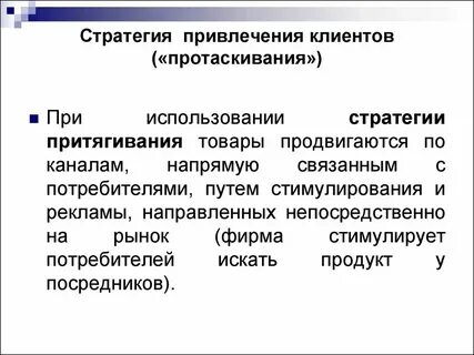 Рынку с целью привлечения внимания