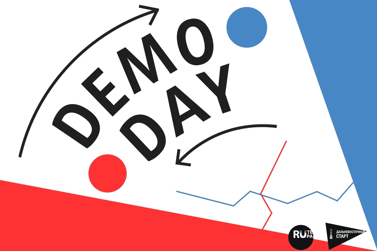 Дальневосточный старт. Демо день. Демо день аки. Demo Day вектор. Demo more