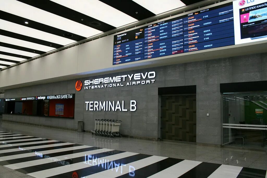 Шереметьево терминал b. Шереметьево терминал b внутри. Аэропорт Шереметьево терминал b зона прилета. Международный аэропорт Шереметьево терминал c. Терминал вылета аэропорта шереметьево