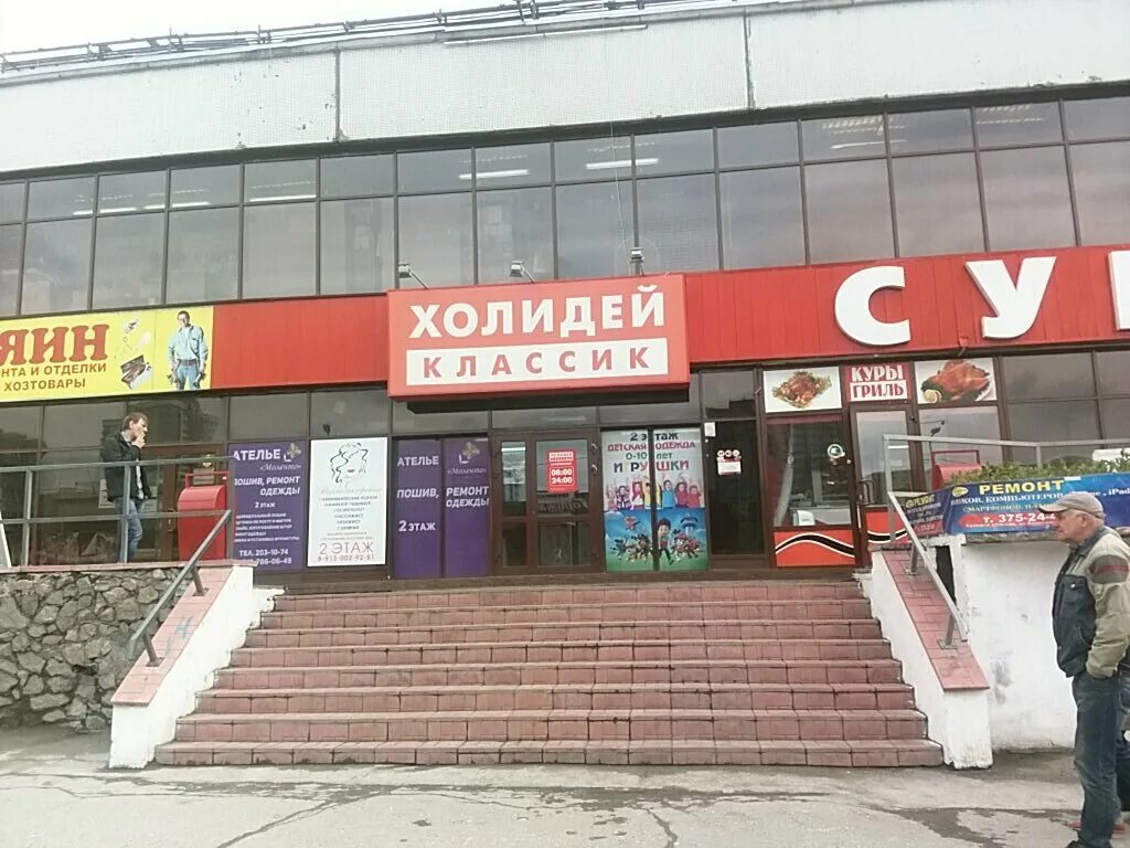 Кропоткина 120. Новосибирск ул. Кропоткина 120/. Кропоткина 120/3. Кропоткина 120/3 фото. Канцелярский магазин Кропоткин.