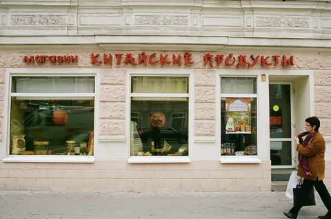Продукты в москве адреса