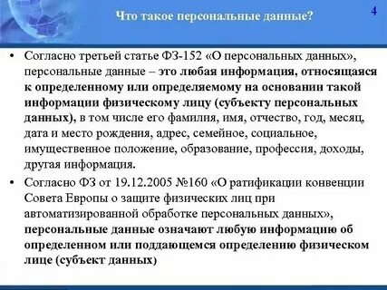 Что относится к общим персональным данным