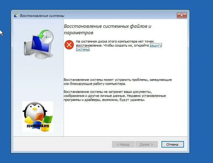 Восстановление системы восстановление файлов. Восстановление системы виндовс. Восстановление системы файлов и параметров. Восстановление системы файлов параметров. Восстановление системы файлов и параметров.