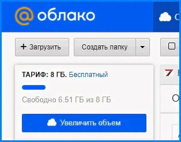 Заходите в облако