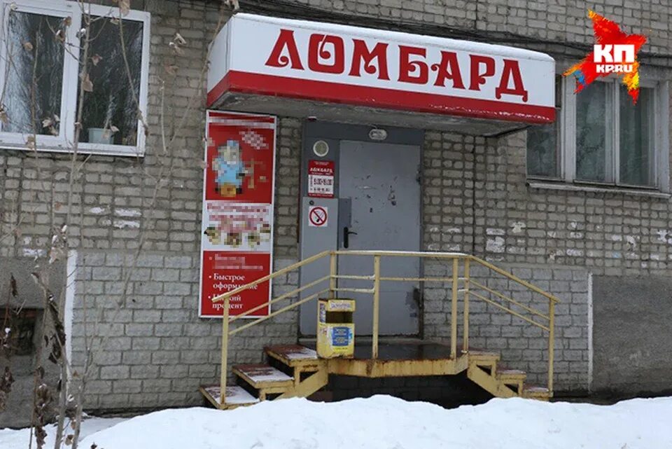 Гусь-хрустальный улица революции 6а. Хрустальный ломбард. Хрустальный ломбард. Хрустальный ломбард. Хрустальный ломбард.