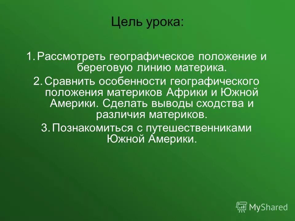 сформулировать вывод о сходстве образования. чем объясняются сходства и различия растений. вывод о сходстве. строение всех клеток вывод. вывод о музыке.