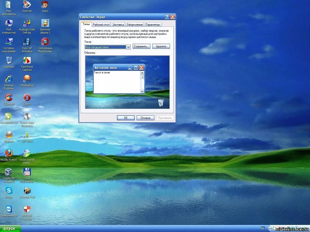 Zver. Виндовс XP зверь. Windows хр zver. Windows XP zver диск. Windows Vista зверь.