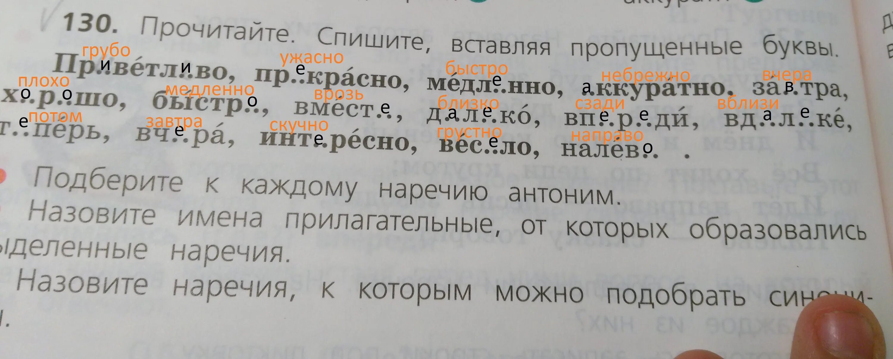 Подобрать слова к слову качество