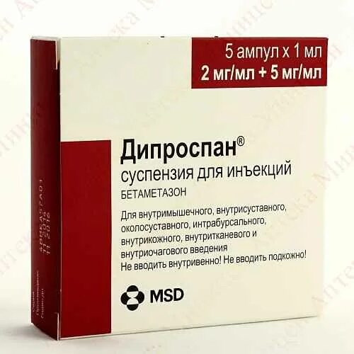 Дипроспан, сусп д/ин 0,002+0,005/мл 1мл №1 амп. Дипроспан 0,002+0,005/мл 1мл n1 амп сусп д/ин. Дипроспан 7мг/мл 1мл сусп.д/ин 1 амп. Дипроспан сусп.д/ин. Амп. 1мл n1.