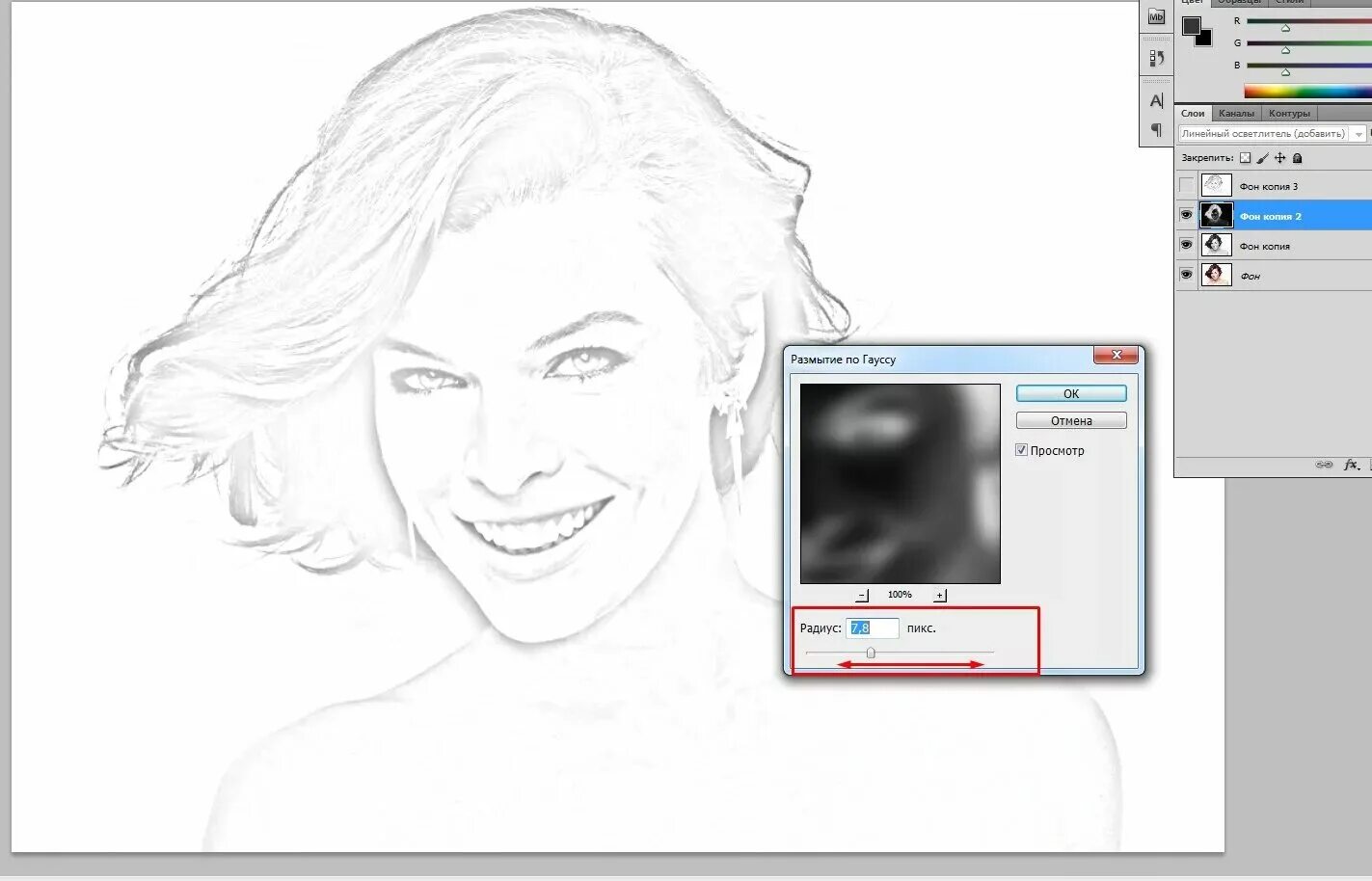 Как раскрасить картинку в фотошопе. Создать раскраску из фото. Программа для разукрашивания. Раскраска для фотошопа. Фото карандашом в фотошопе.