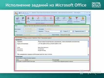 Задание исполнено