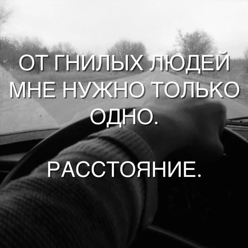 Человек становится противен. Статусы про гнилых мужчин. Цитаты про нужных людей. Цитаты про гнилых людей со смыслом. Цитаты про гнилых людей.