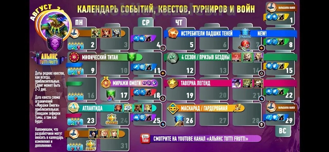 Календарь ноябрь империя пазлов. Империя пазлов календарь событий. Календарь 2023 года империя пазлов. Empires and puzzles календарь событий. Календарь 2023 года империя пазлов.