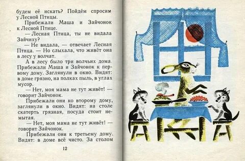 Сказка про маму