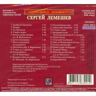 Список исполнителей народных песен